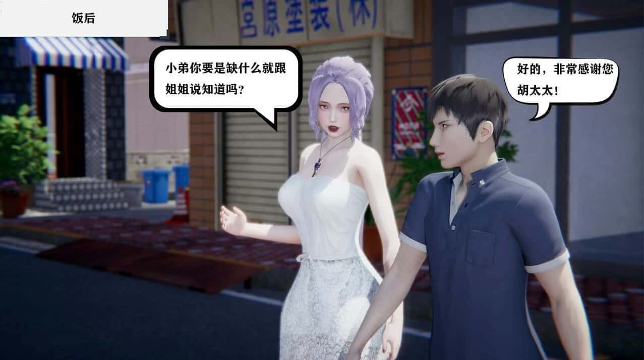 少年阿宾 攻略要点 画面 4