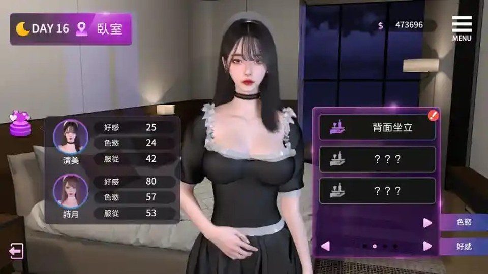 姊妹的侍奉 攻略大全 演示图